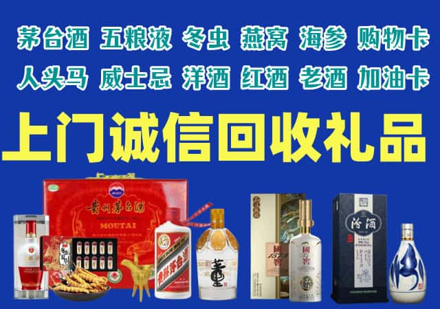 蔚县烟酒回收店